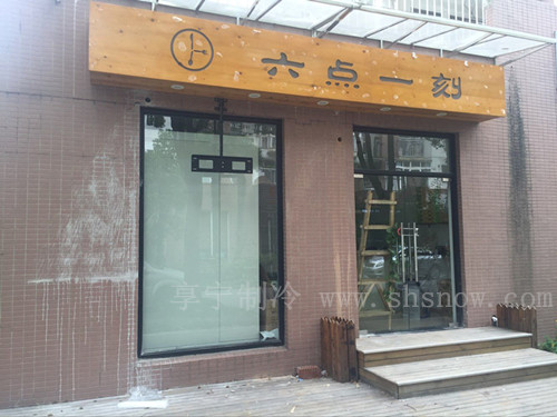 普陀區(qū)氣調(diào)冷庫工程