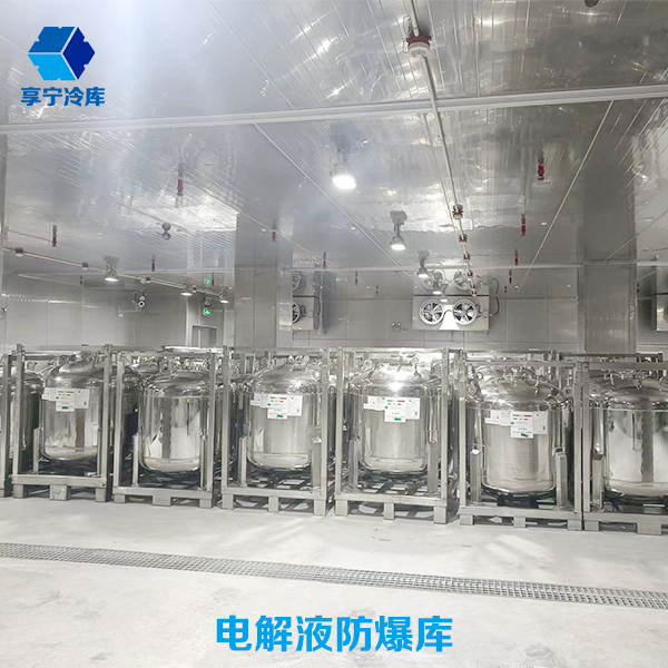 防爆冷庫.jpg